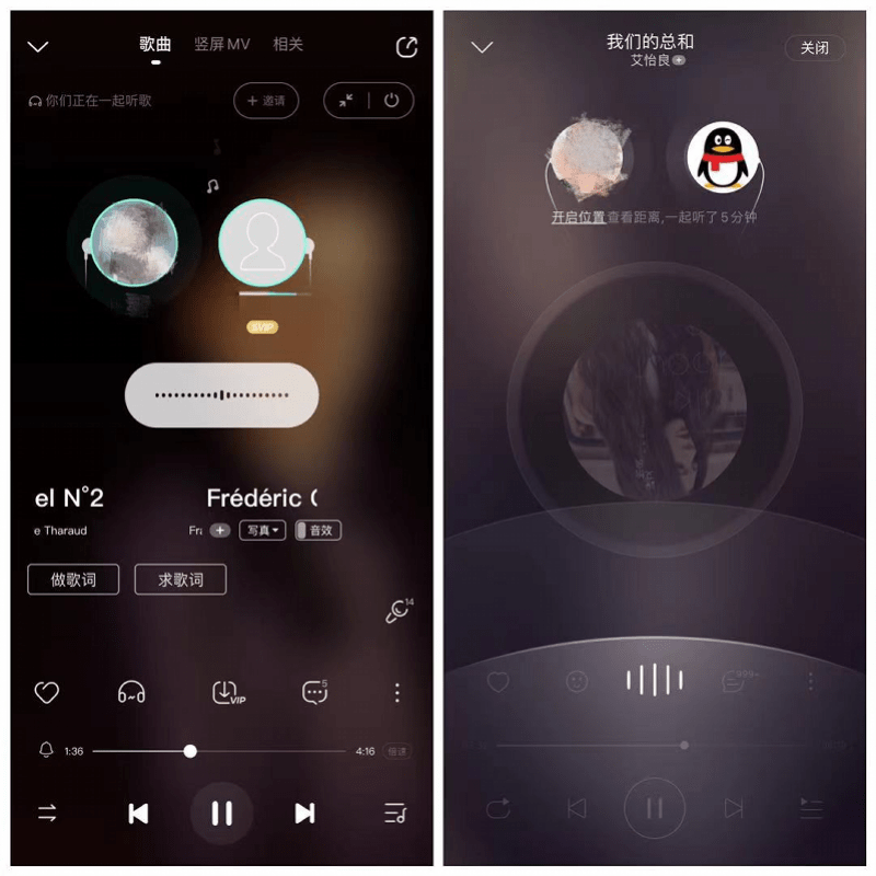 对讲|网易云音乐喊话酷狗：“一起听”等功能被抄袭，我们测了一下