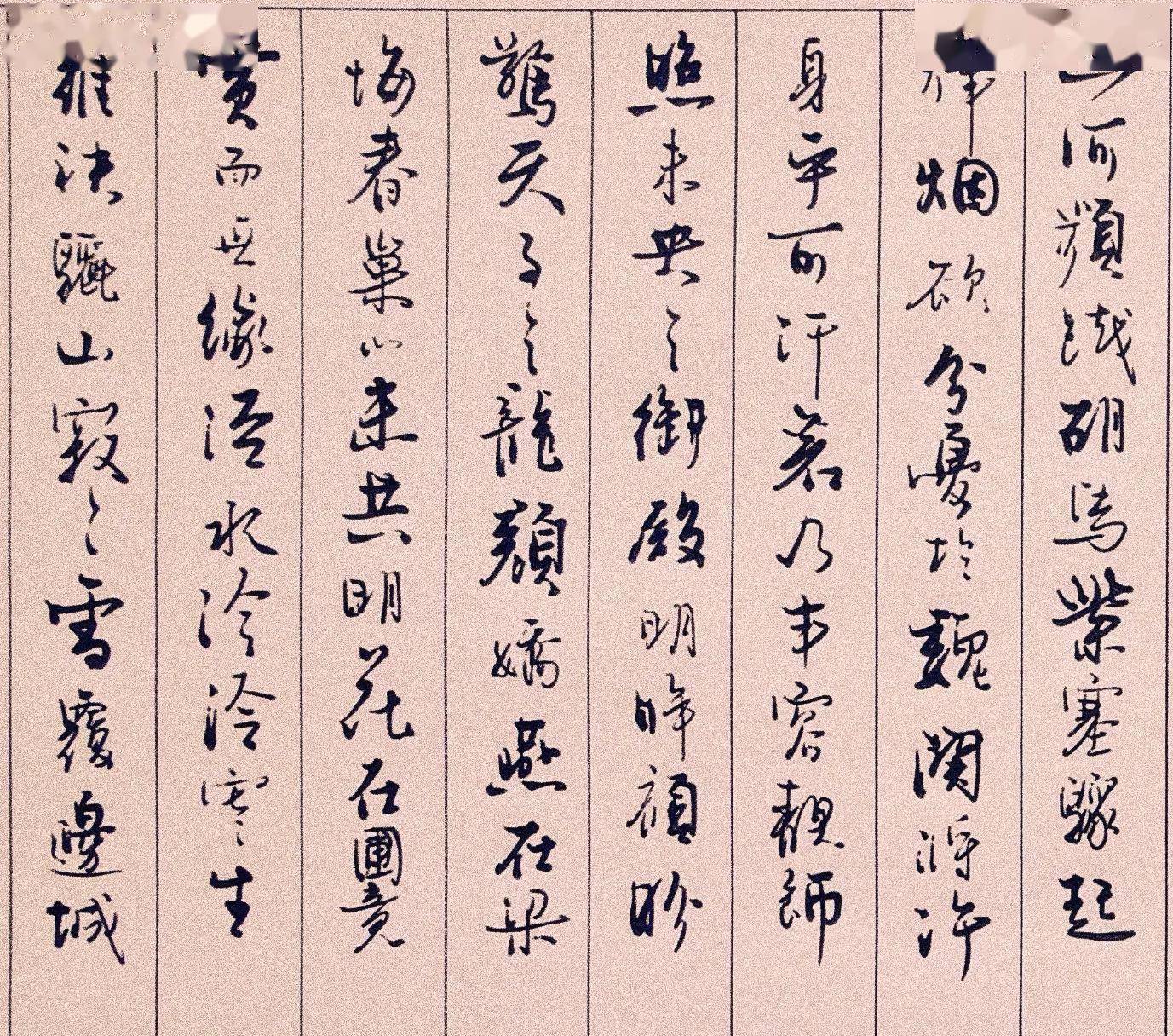 抱庸硬笔行书——陈逸清先生昭君赋