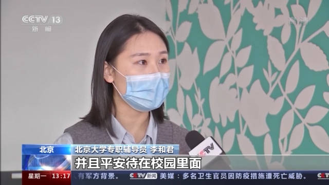 防疫不松,关爱不减!高校暖心守护留校过年学子