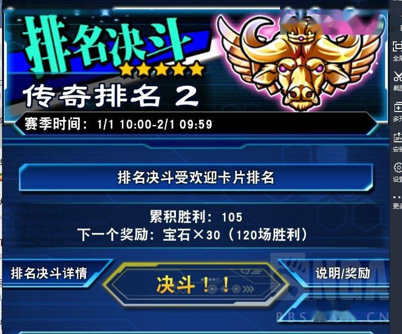 游戏王 萌新次世代115胜场上王纪念 天梯