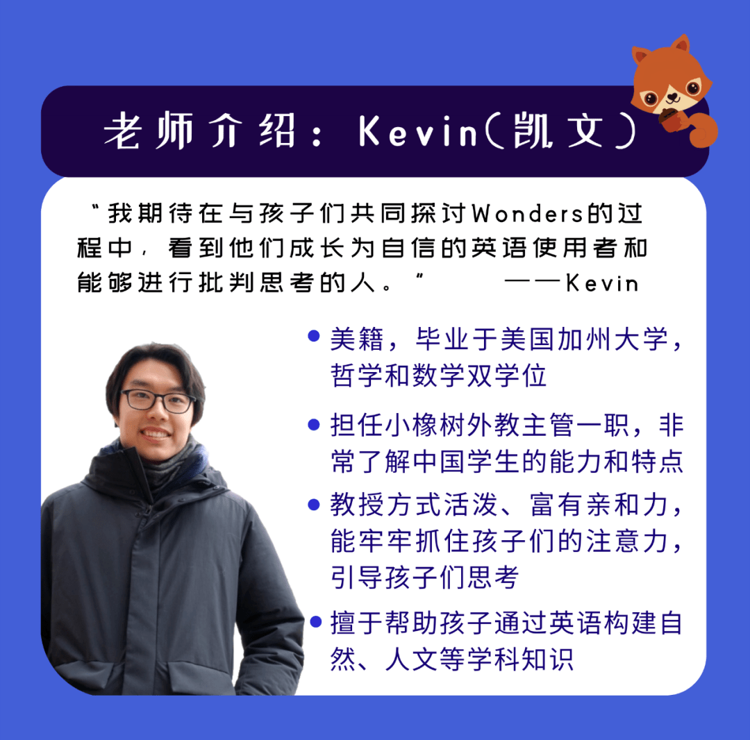 小橡树英语美国同步英文课程wondersg1