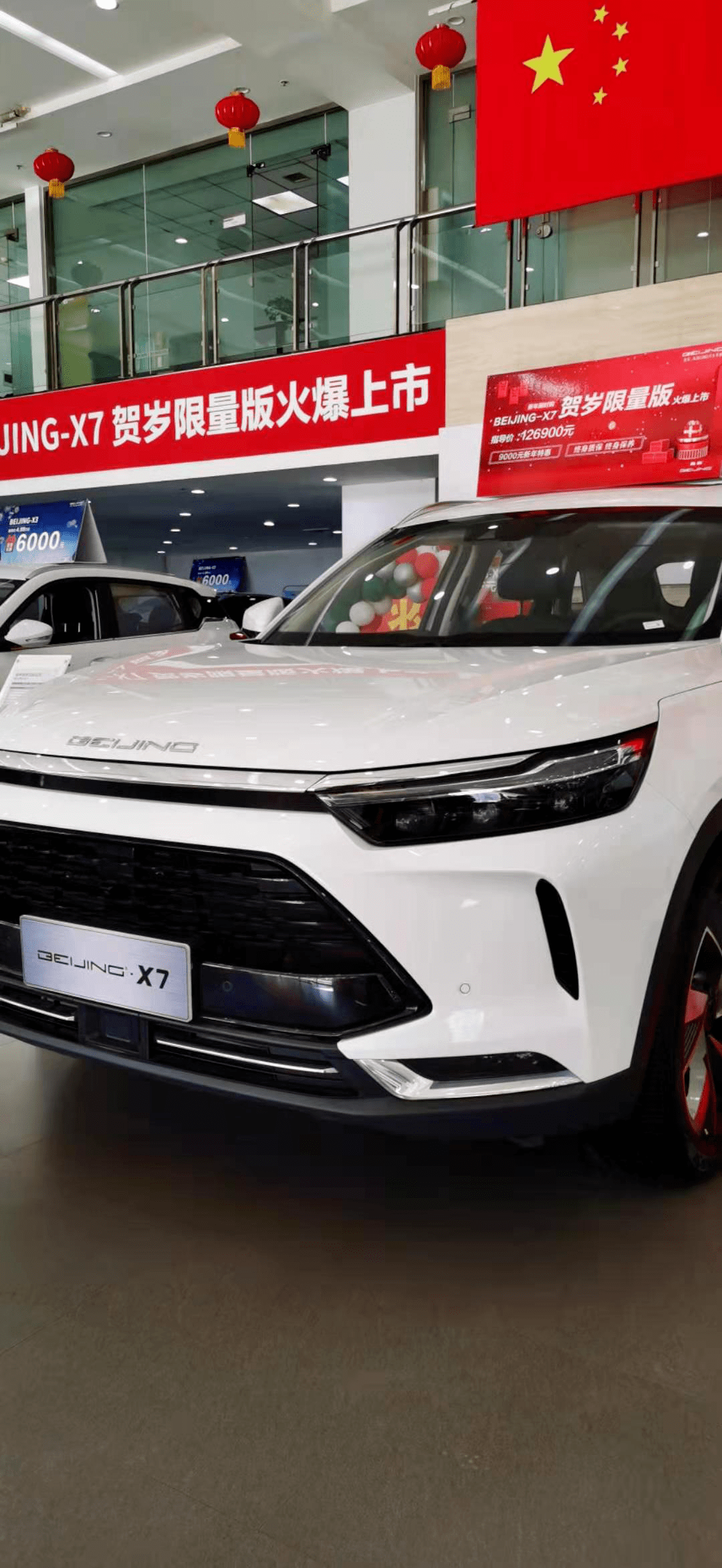 探店beijingx7贺岁限量版新增的这两样配置是否敲开了你的心房