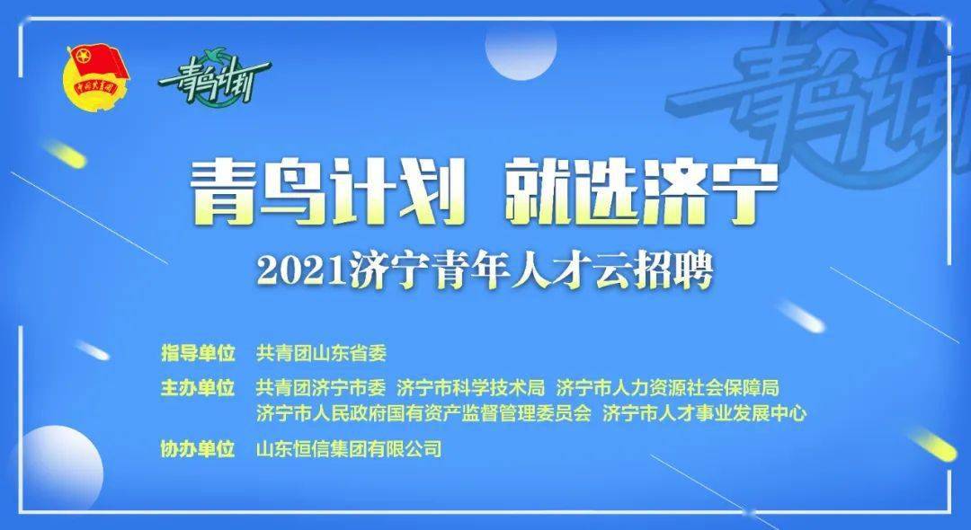 济宁招聘司机_要的就是你 这几家正在招聘中 速速点击查看