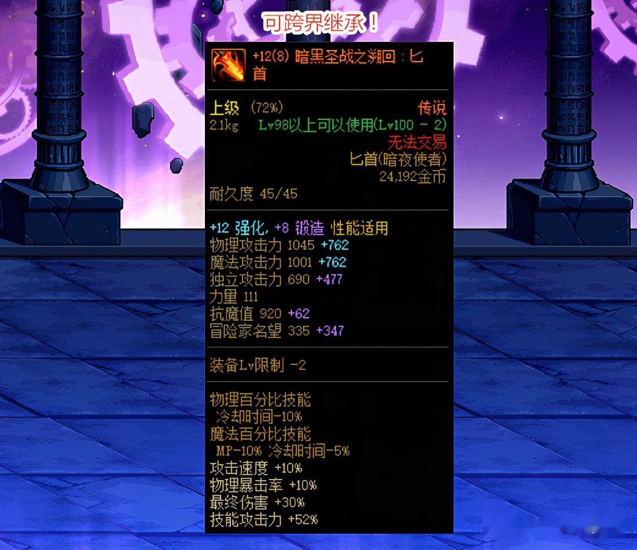 dnf垫子怎么用