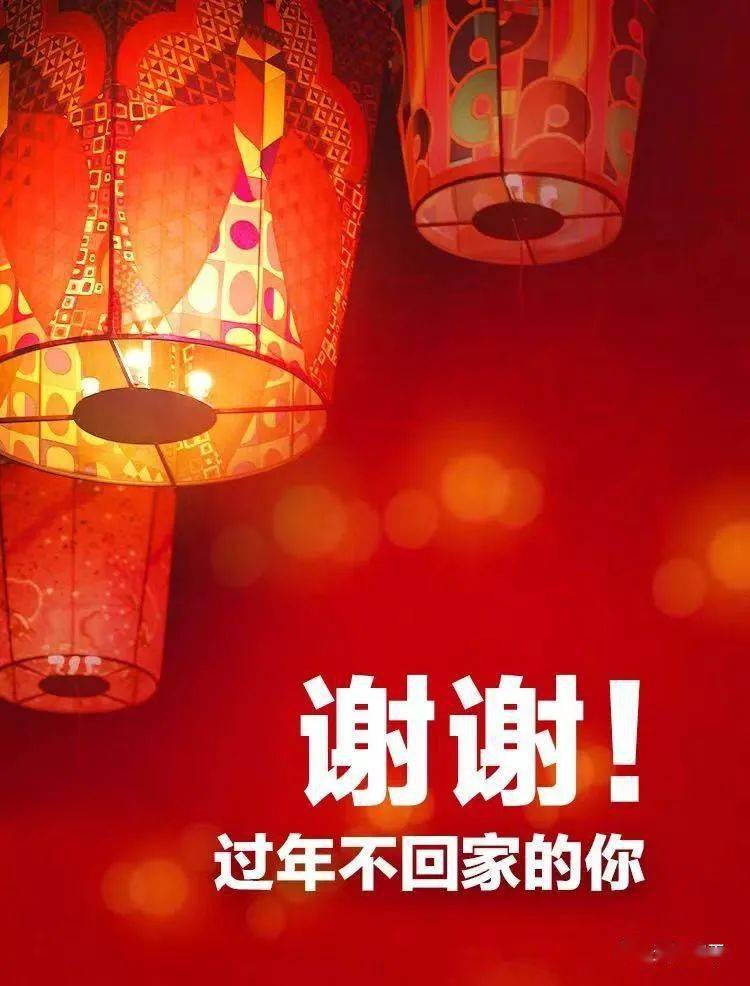 卫健之声此心安处是吾乡谢谢过年不回家的你每个人都了不起