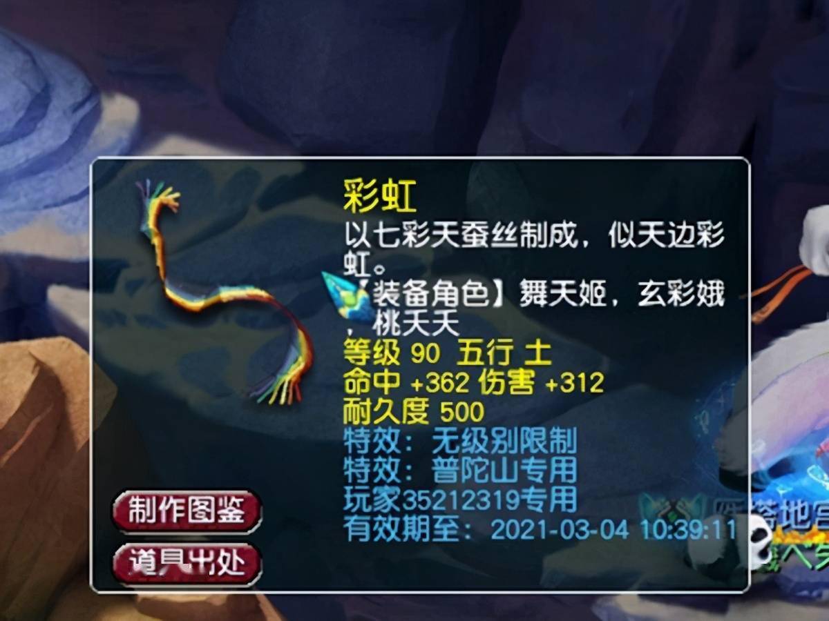 玄彩娥160飘带图片