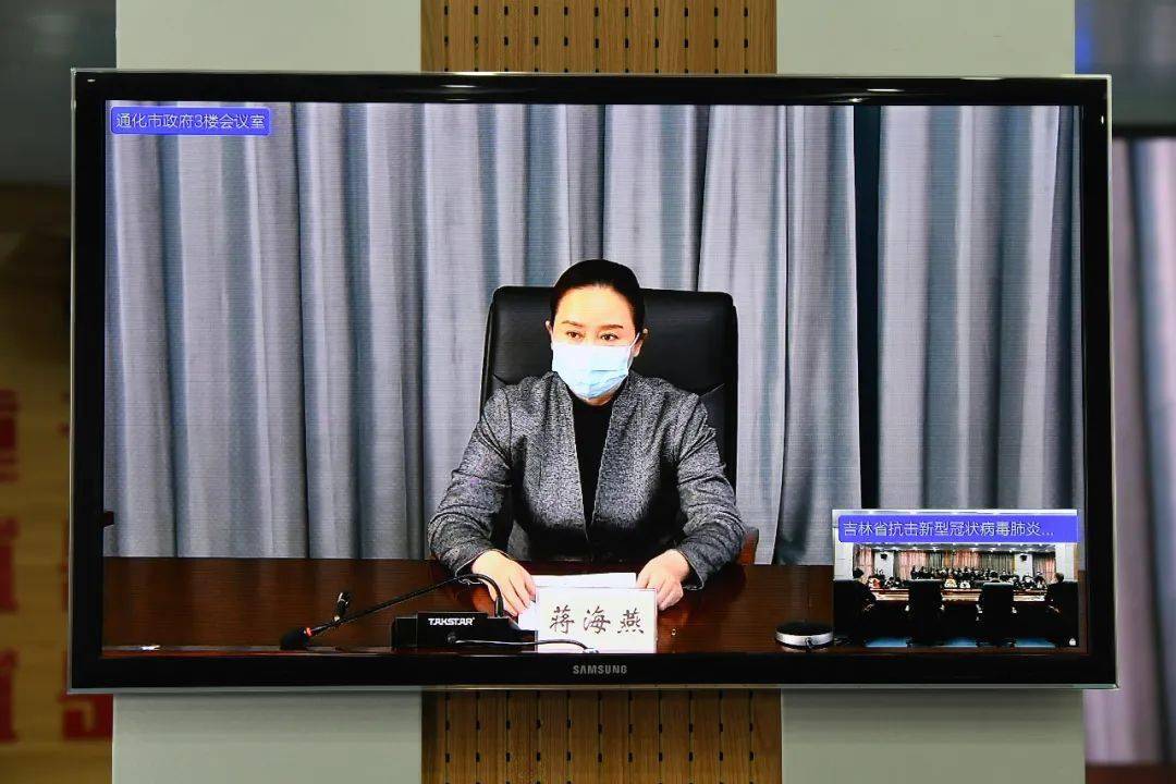 通化市副市长蒋海燕介绍