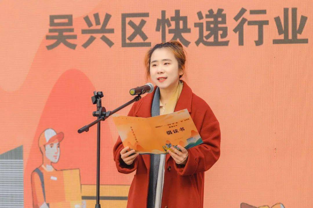 党组书记沈春晓,湖州市邮政管理局副局长,党组成员郑利平,团市委副