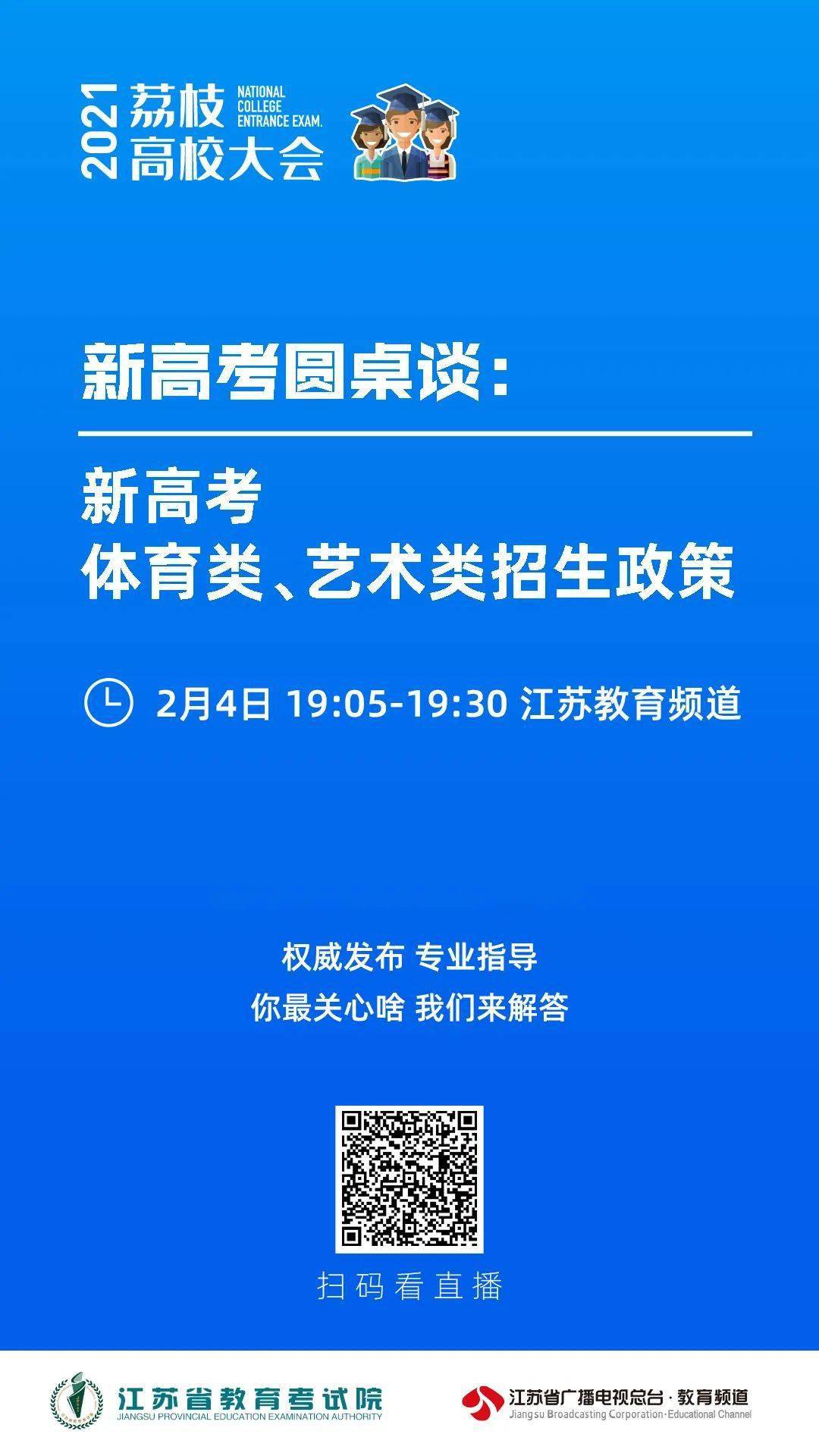江苏省教育考试院网站(江苏省教育考试院网站官网征集志愿者)