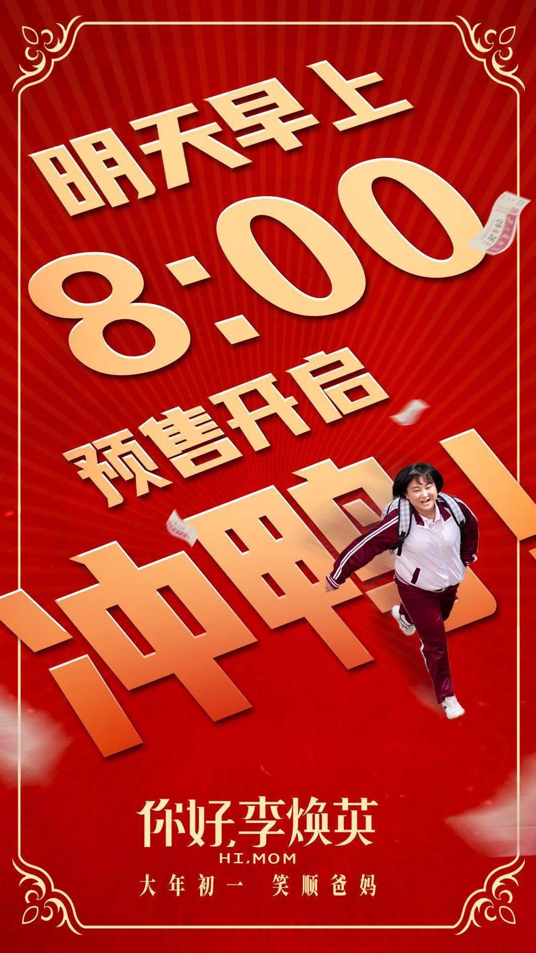 最近上映很火的电影儿童票 cb929fba59b846d98f3109a77af8c579.jpeg