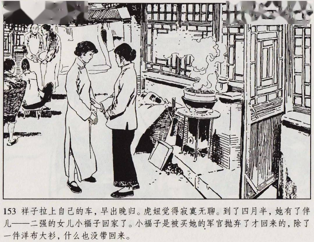 七年级必读名著骆驼祥子连环画版