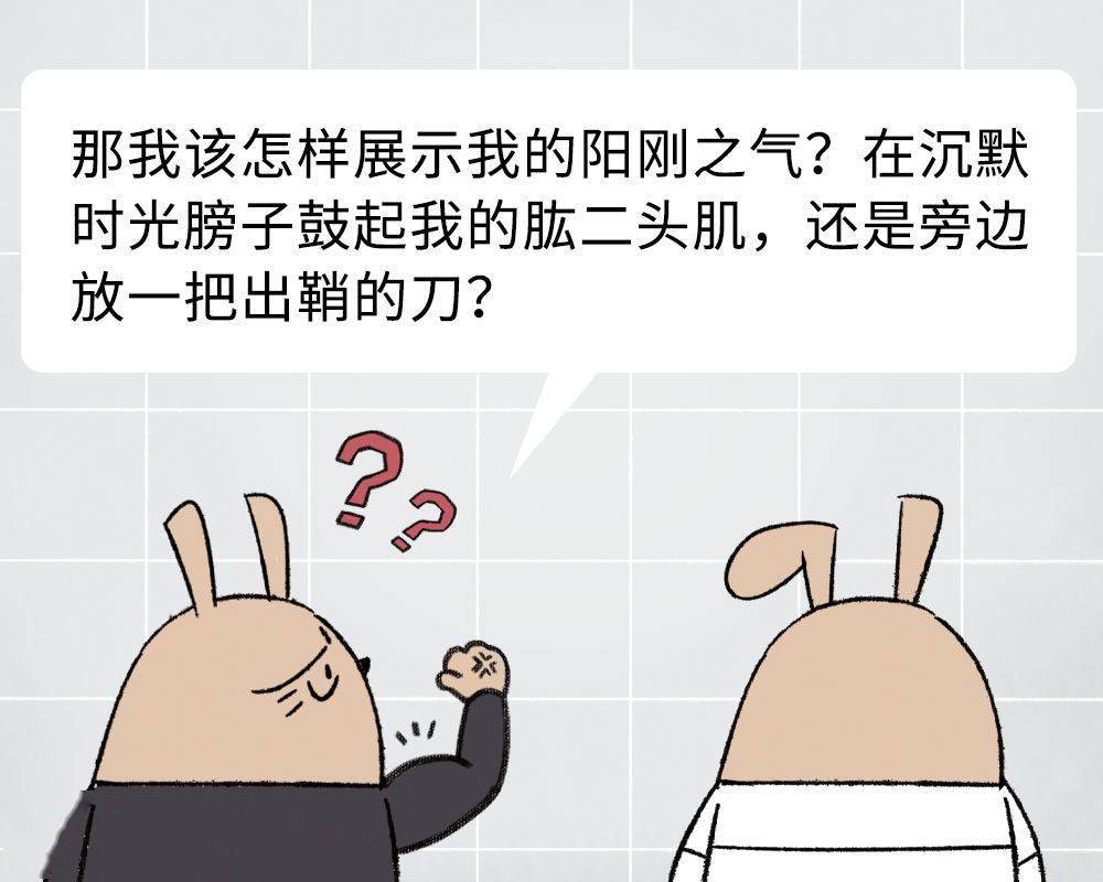 有人充满阳刚之气有人手无缚鸡之力