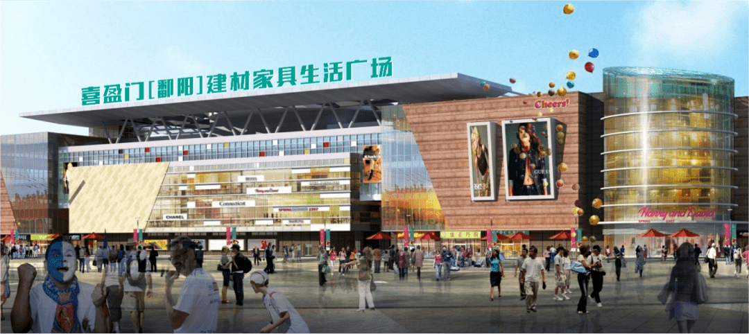 喜盈门范城购物中心来了建材家具购物中心双mall启航