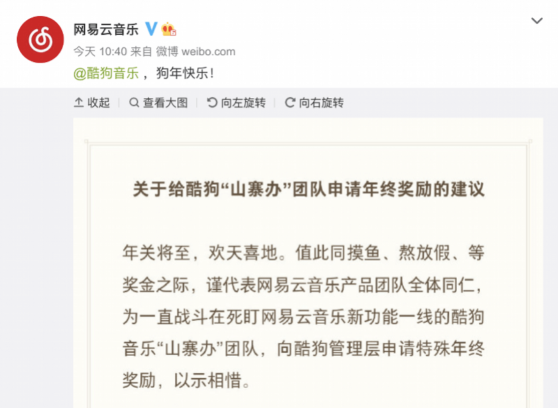 杭州|网易云音乐斥酷狗抄袭，后者回应称已就“一起听”等申请专利