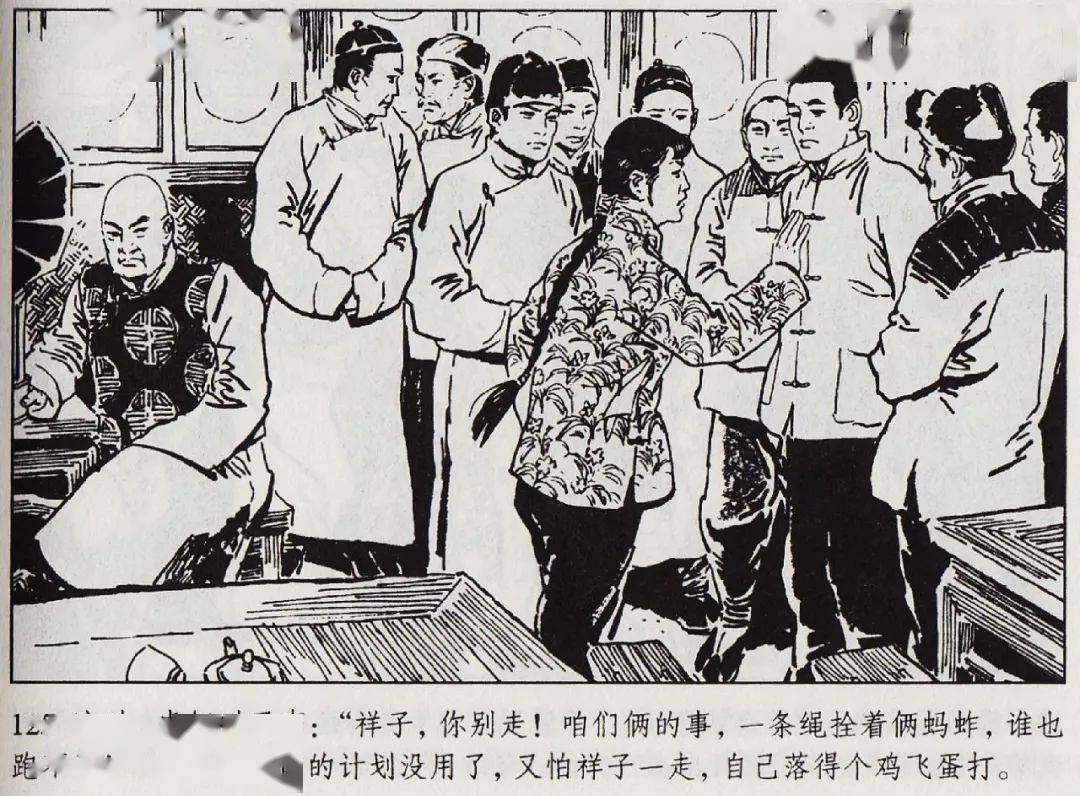 七年级必读名著骆驼祥子连环画版