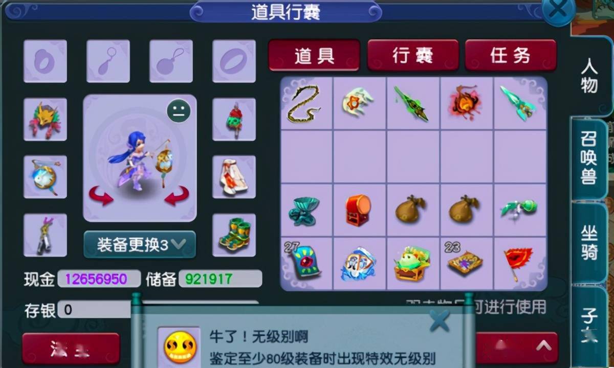 梦幻西游;玩家判定出130无等级武器、面对逆袭、总算能够收手