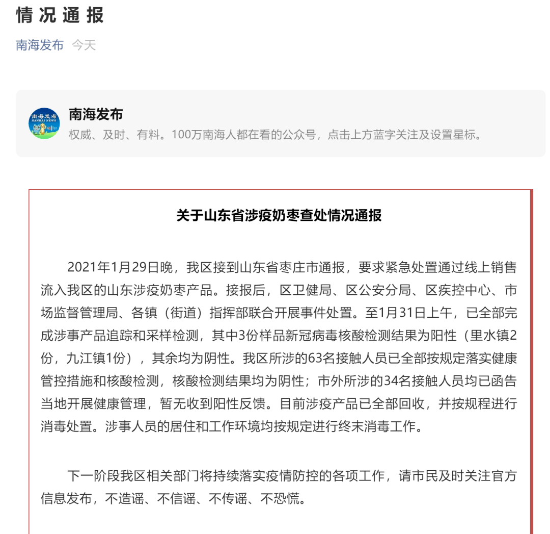 2021南海区各镇gdp_佛山南海区各镇地图(3)