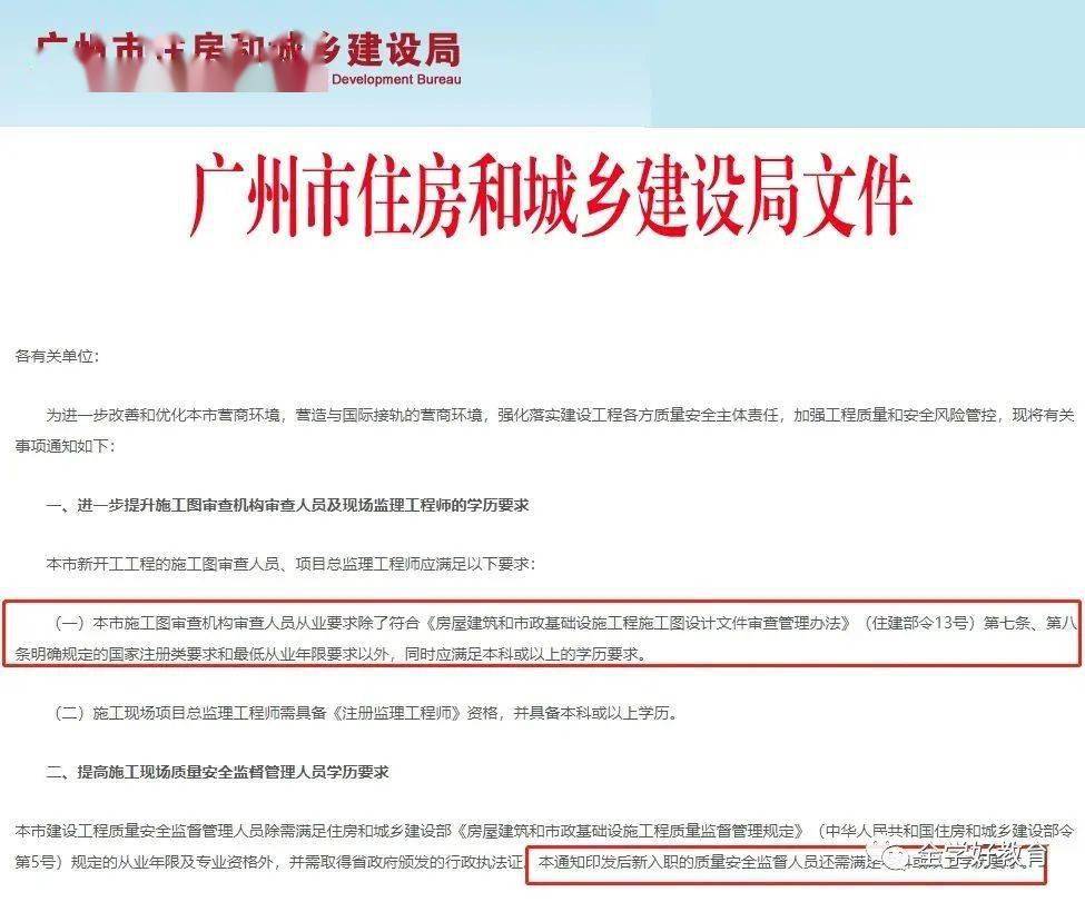 总监理工程师招聘_绍兴招聘会信息监理工程师招聘启事(4)