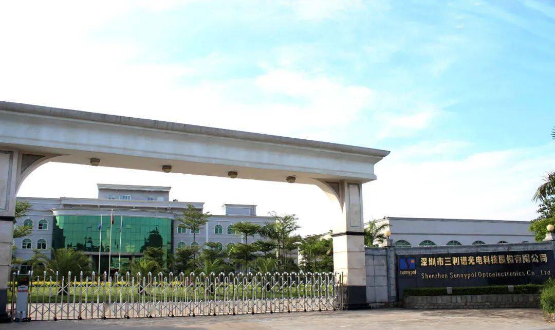 协会动态我会副秘书长薛志坚一行拜访深圳市三利谱光电科技股份有限