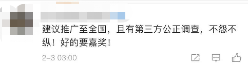 南沙|广州一地推警员二维码 网友热议：在线评价？坏人给警察差评怎么办？