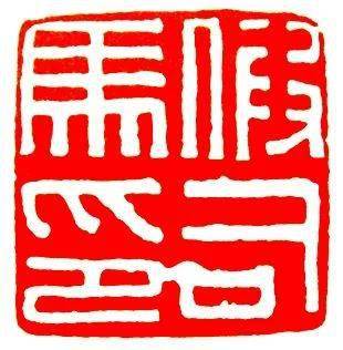 成语鸿图什么构_大展鸿图什么意思