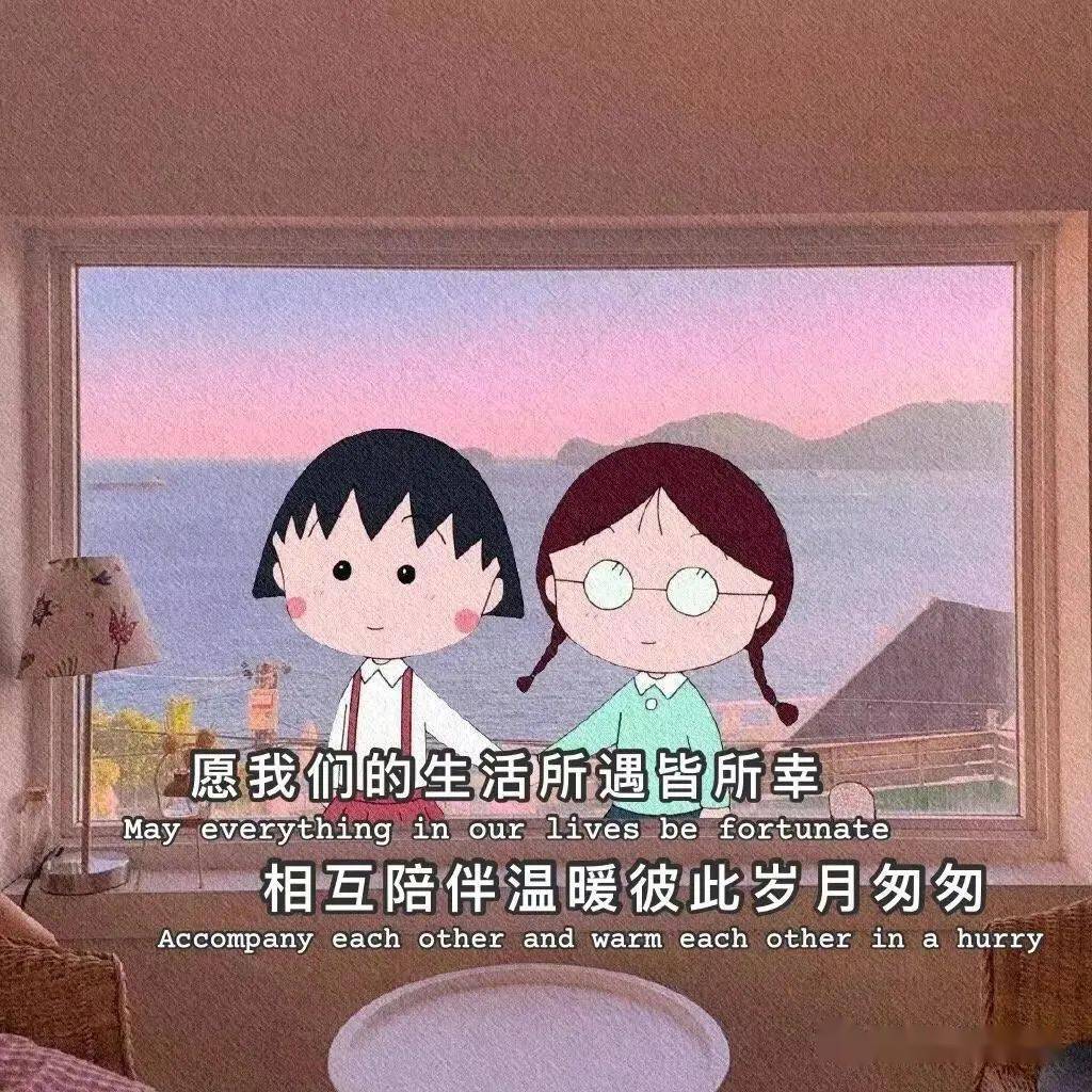 生活甜甜好运连连