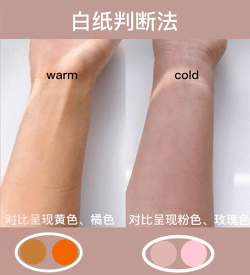 白纸判断法血管判断法测了就知道暖黄皮or冷白皮三个简单小方法对应的