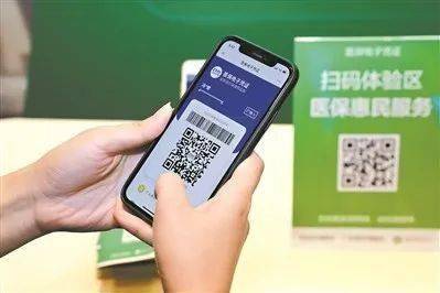 什么是电子医保支付 4c0243463bfc473b9c5b6a16851d7833.jpeg