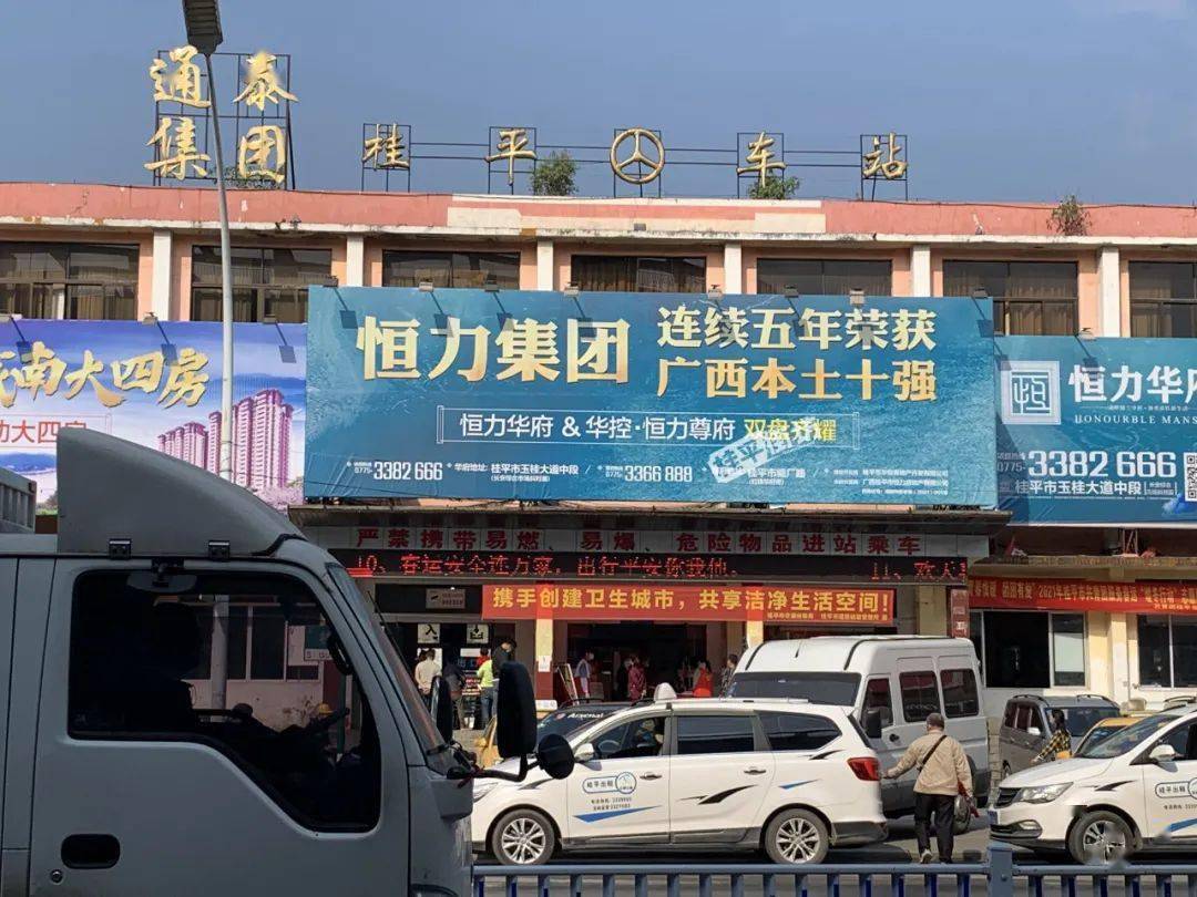 该来的还是要来了桂平汽车总站又出公告搬迁时间为