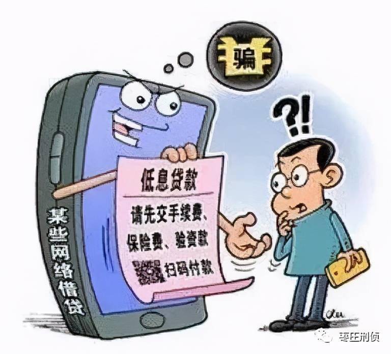 行验资、刷流水或者缴纳保证金等各种借口,要求被害人转账,实施诈骗。6、冒充熟人、单位领导诈骗:犯罪分