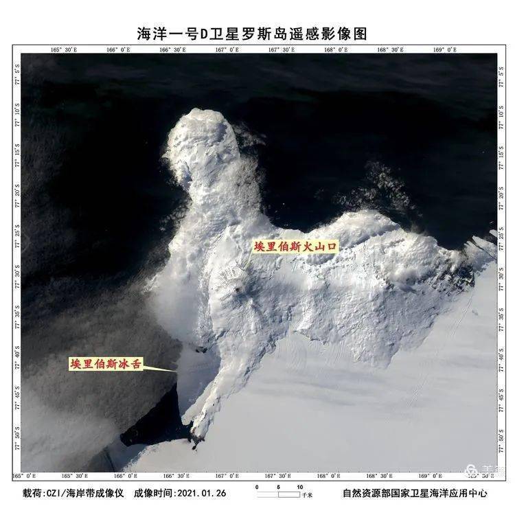 海洋一號d衛星捕捉到南極火山噴發