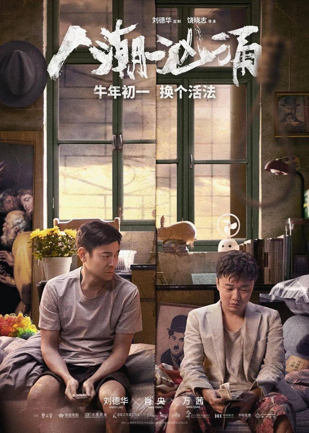 2月12日《人潮汹涌》