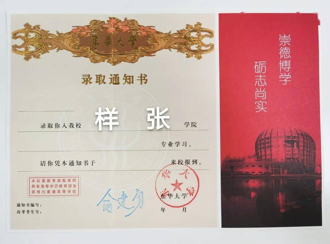 【全新录取通知书,就交给你设计啦!