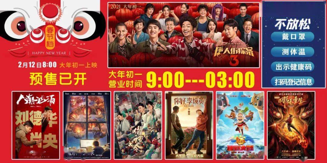 【预售已开】《人潮汹涌》刘德华肖央"皂换人生"牛气冲天