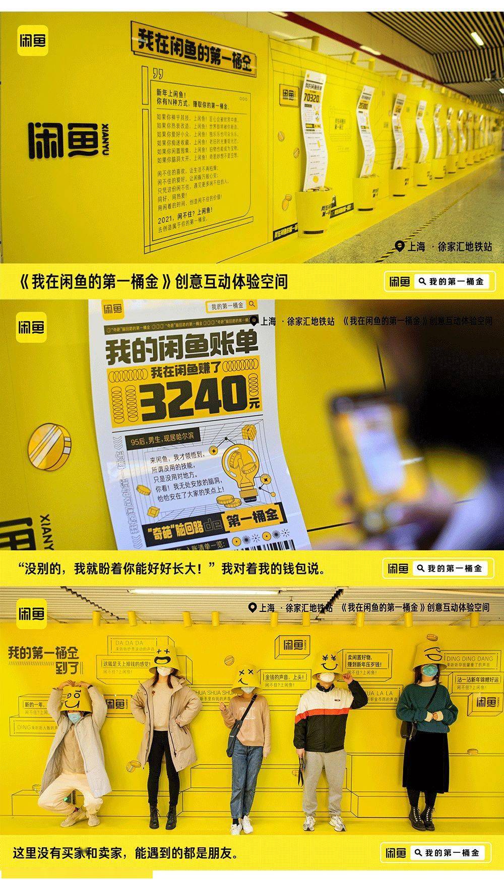 到底是什么人在闲鱼上卖劳力士?_广告