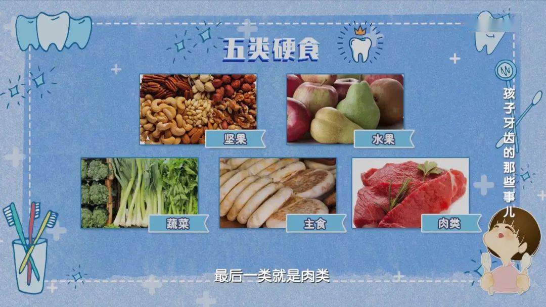 食物,会造成儿童的颌骨发育不良,颌骨容积较小,在恒牙换牙后出现牙齿