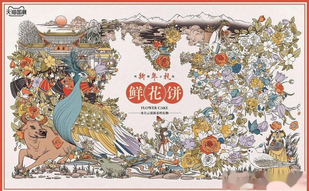 包装 云南鲜花饼包装设计 好 花 餐饮