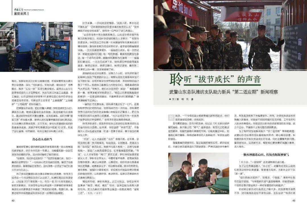 2021冬季大练兵中国武警精彩呈现