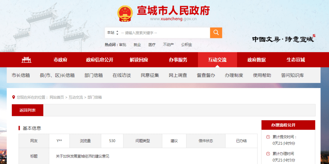 2020年宣城gdp是多少_1990年安徽宣城孙埠镇(3)