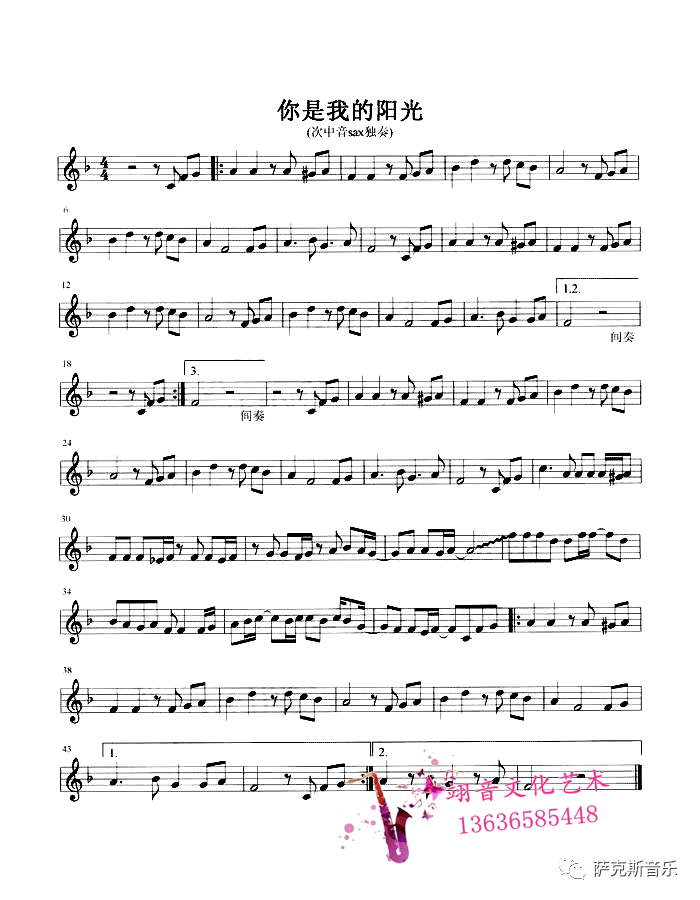 跟着太阳走简谱_花儿跟着太阳走合唱谱(3)