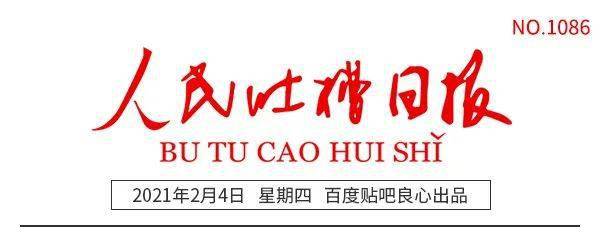 人民吐槽日报丨节前麻将机销量暴涨!