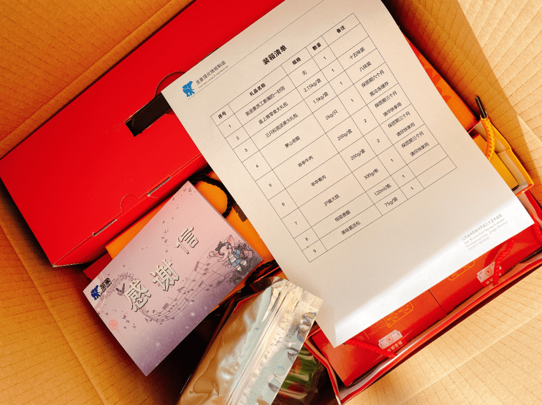 留丹过年圣象地板发出暖心大礼包