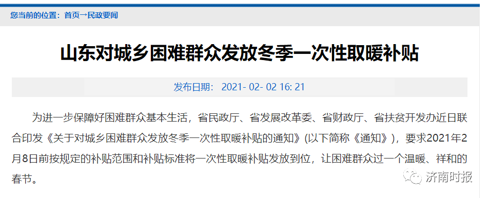 沂水有多少人口_沂水县常住人口967570人!临沂市第七次全国人口普查各县区主要