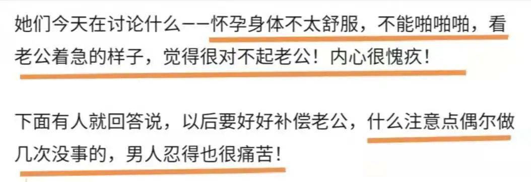 怀孕3个月谢谢小三帮我老公解决性需求