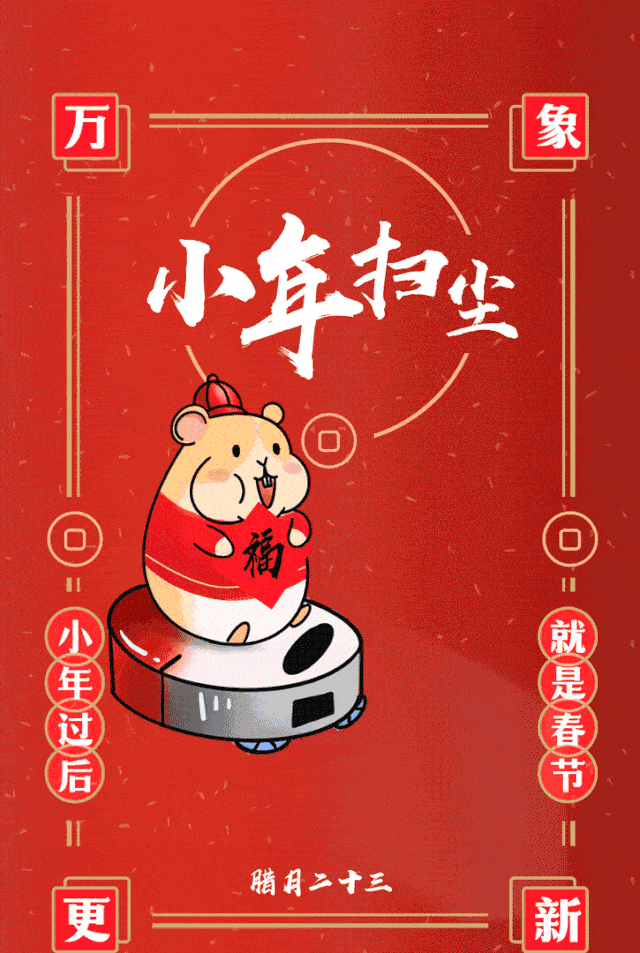6767民俗今天小年这些事情你都了解吗