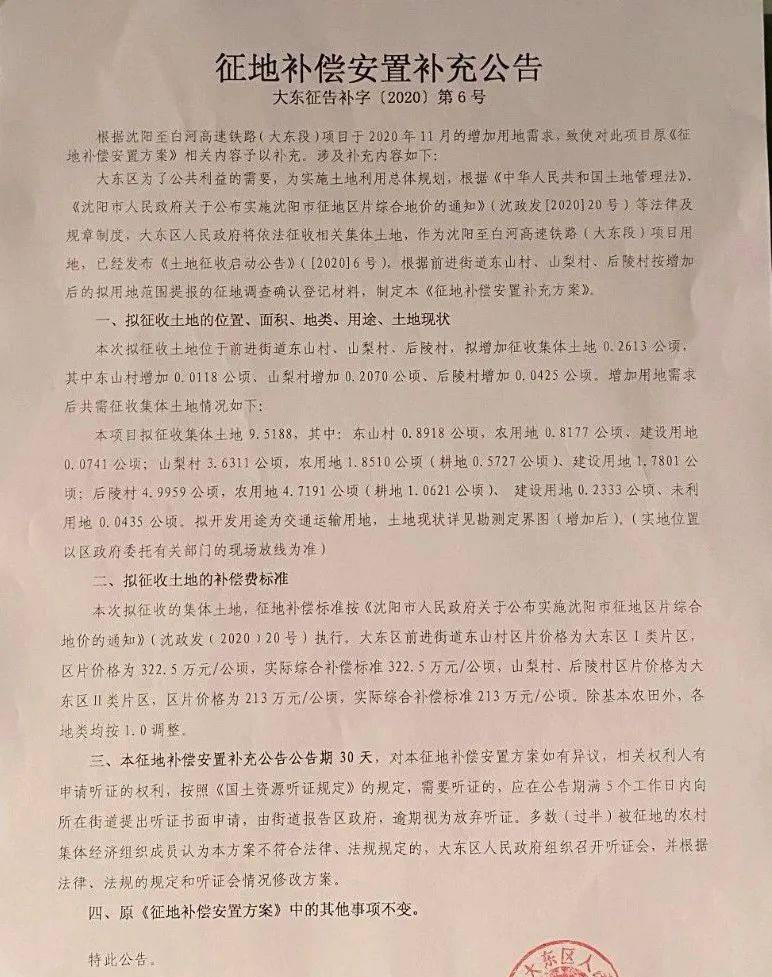 沈阳盛京皇城动迁群图片