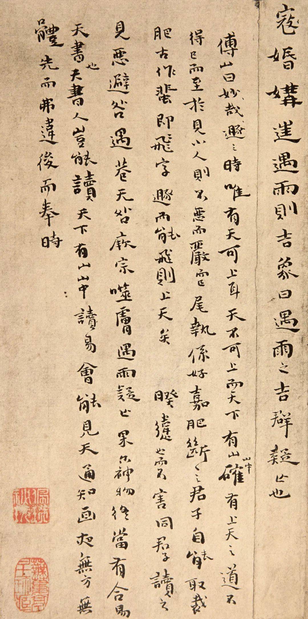 傅山楷书的艺术价值_傅青