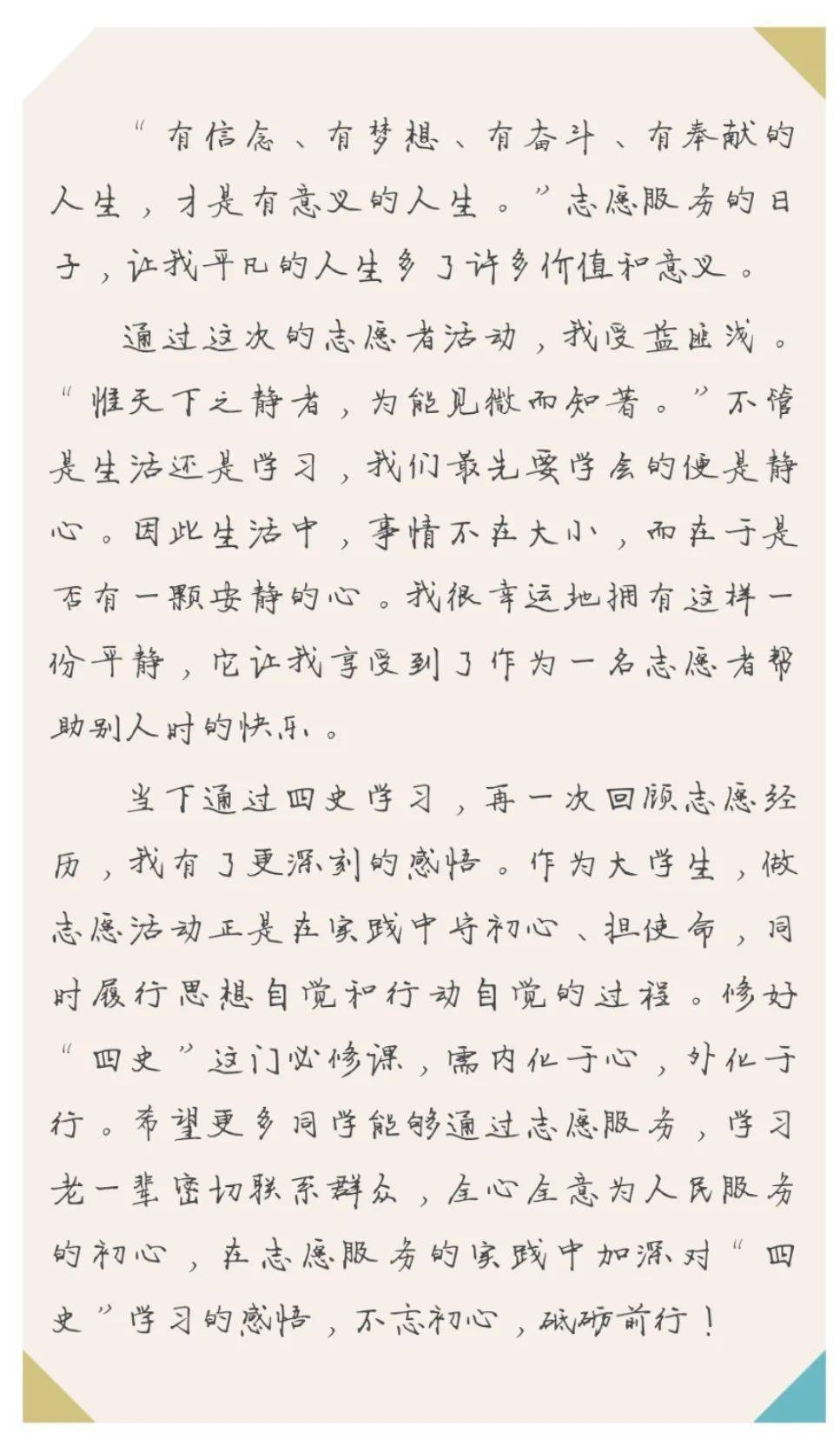 张峰简谱_黑洞张峰(3)