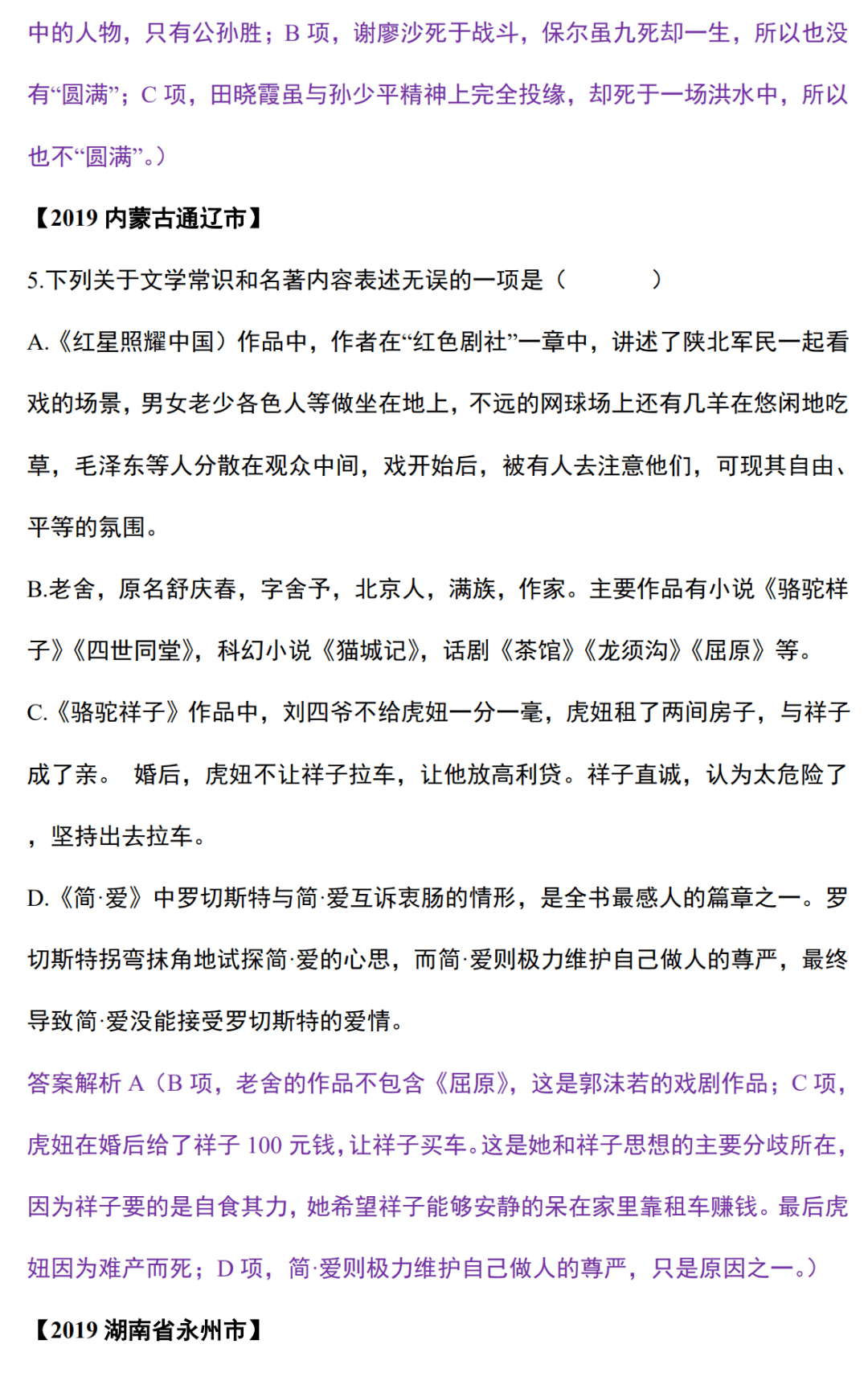 学简谱第九课_儿歌简谱(3)