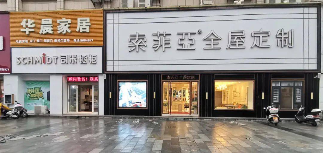 彭泽索菲亚新春送壕礼定制年货节因业务发展需求招聘经理设计师家居